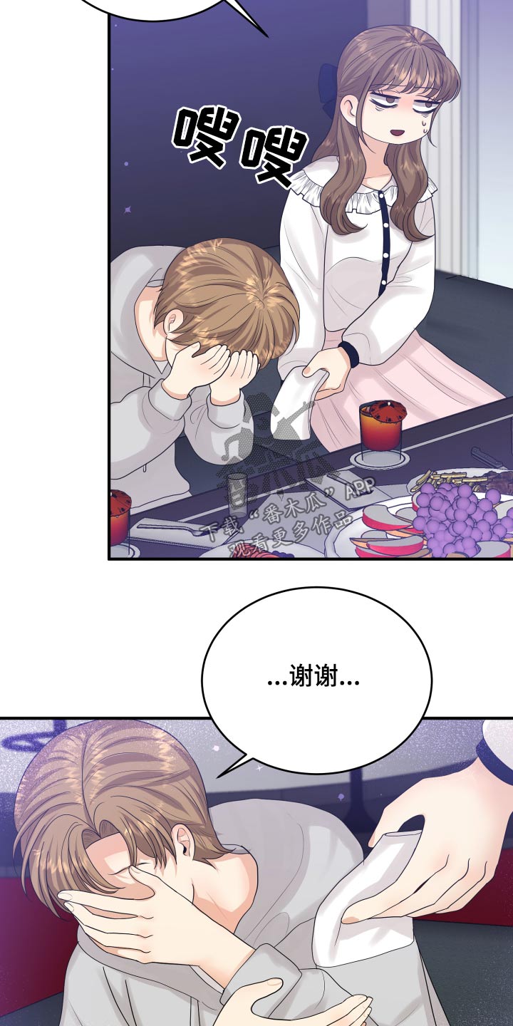 《单向的爱》漫画最新章节第38章：哭哭啼啼免费下拉式在线观看章节第【18】张图片