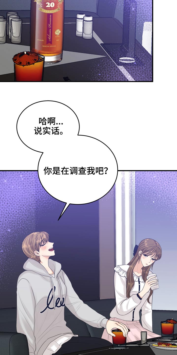 《单向的爱》漫画最新章节第38章：哭哭啼啼免费下拉式在线观看章节第【25】张图片