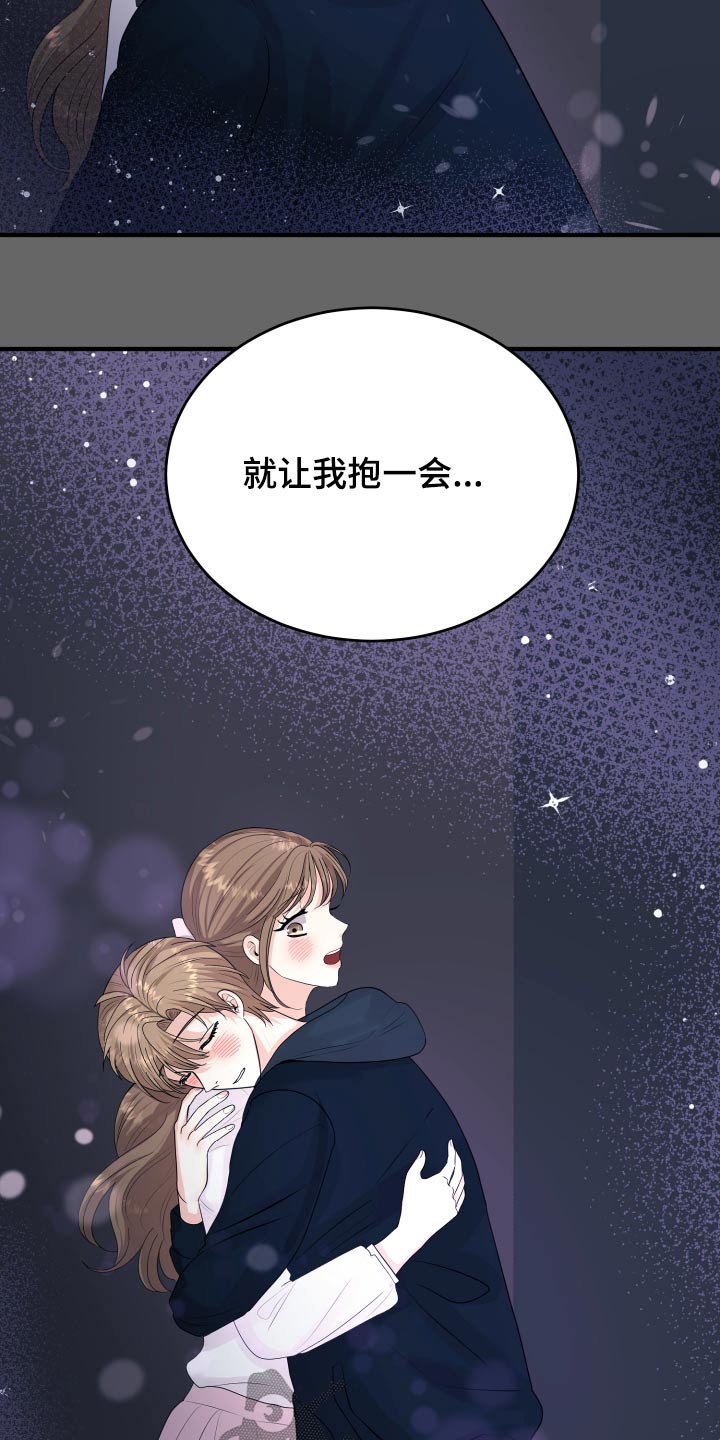 《单向的爱》漫画最新章节第38章：哭哭啼啼免费下拉式在线观看章节第【14】张图片