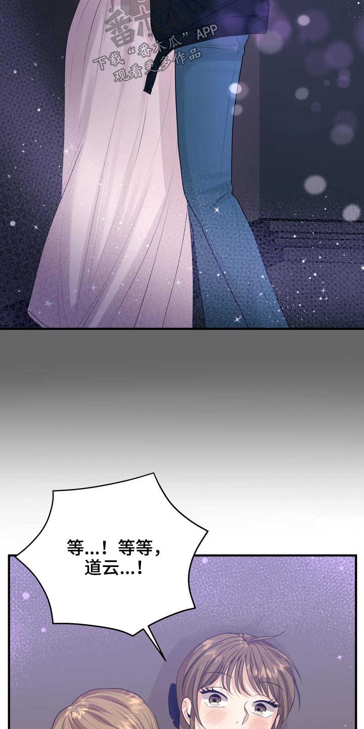 《单向的爱》漫画最新章节第38章：哭哭啼啼免费下拉式在线观看章节第【13】张图片