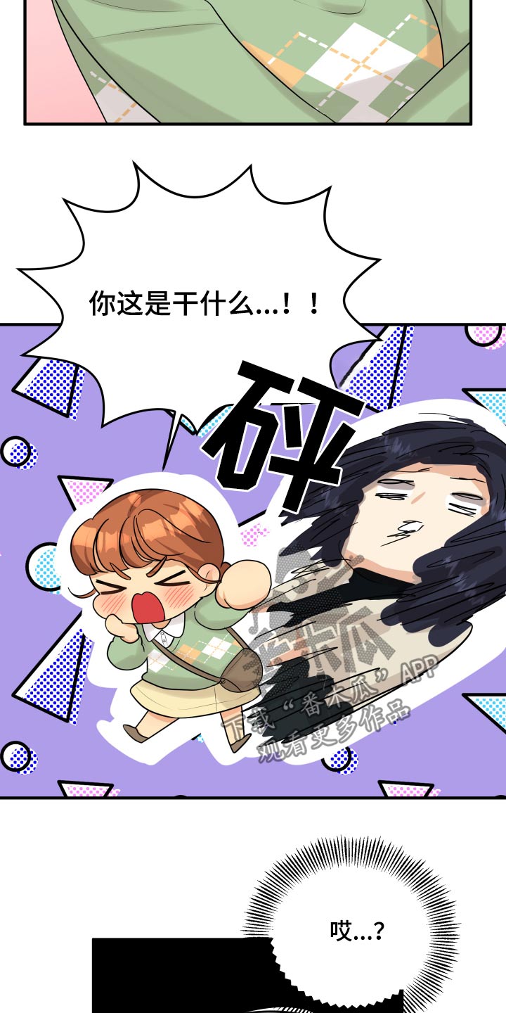 《单向的爱》漫画最新章节第39章：初吻免费下拉式在线观看章节第【2】张图片