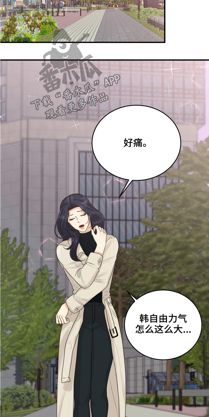 《单向的爱》漫画最新章节第39章：初吻免费下拉式在线观看章节第【18】张图片