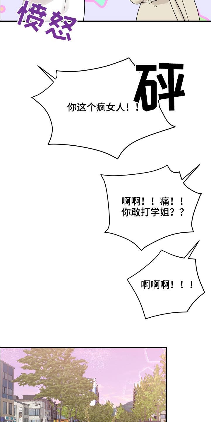 《单向的爱》漫画最新章节第39章：初吻免费下拉式在线观看章节第【19】张图片