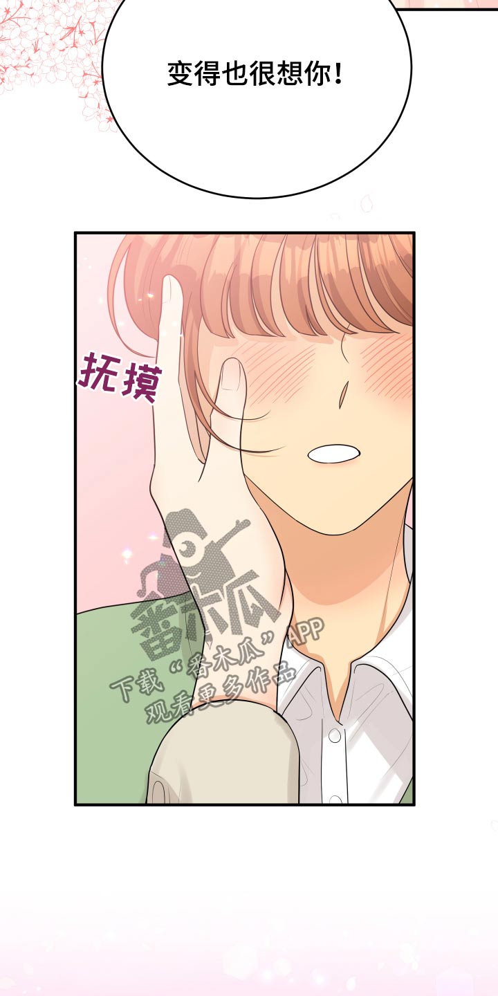 《单向的爱》漫画最新章节第39章：初吻免费下拉式在线观看章节第【6】张图片