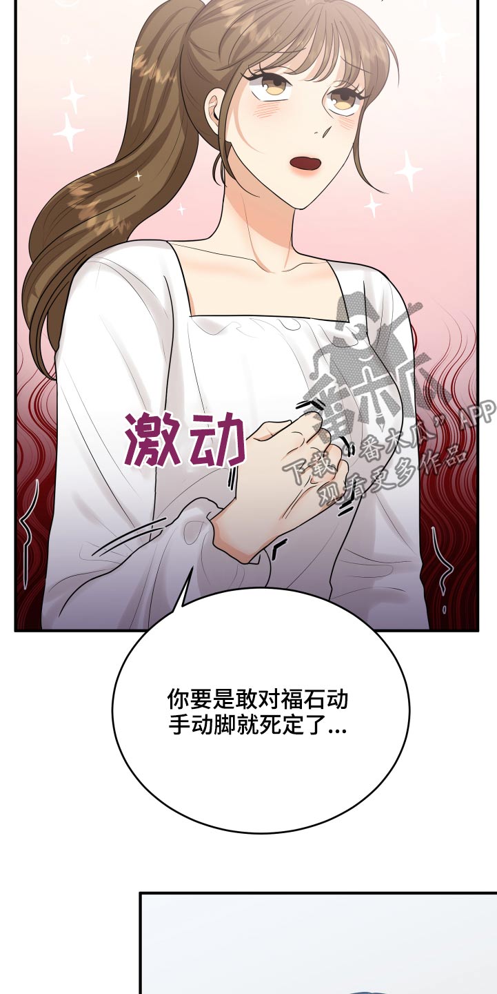 《单向的爱》漫画最新章节第39章：初吻免费下拉式在线观看章节第【21】张图片