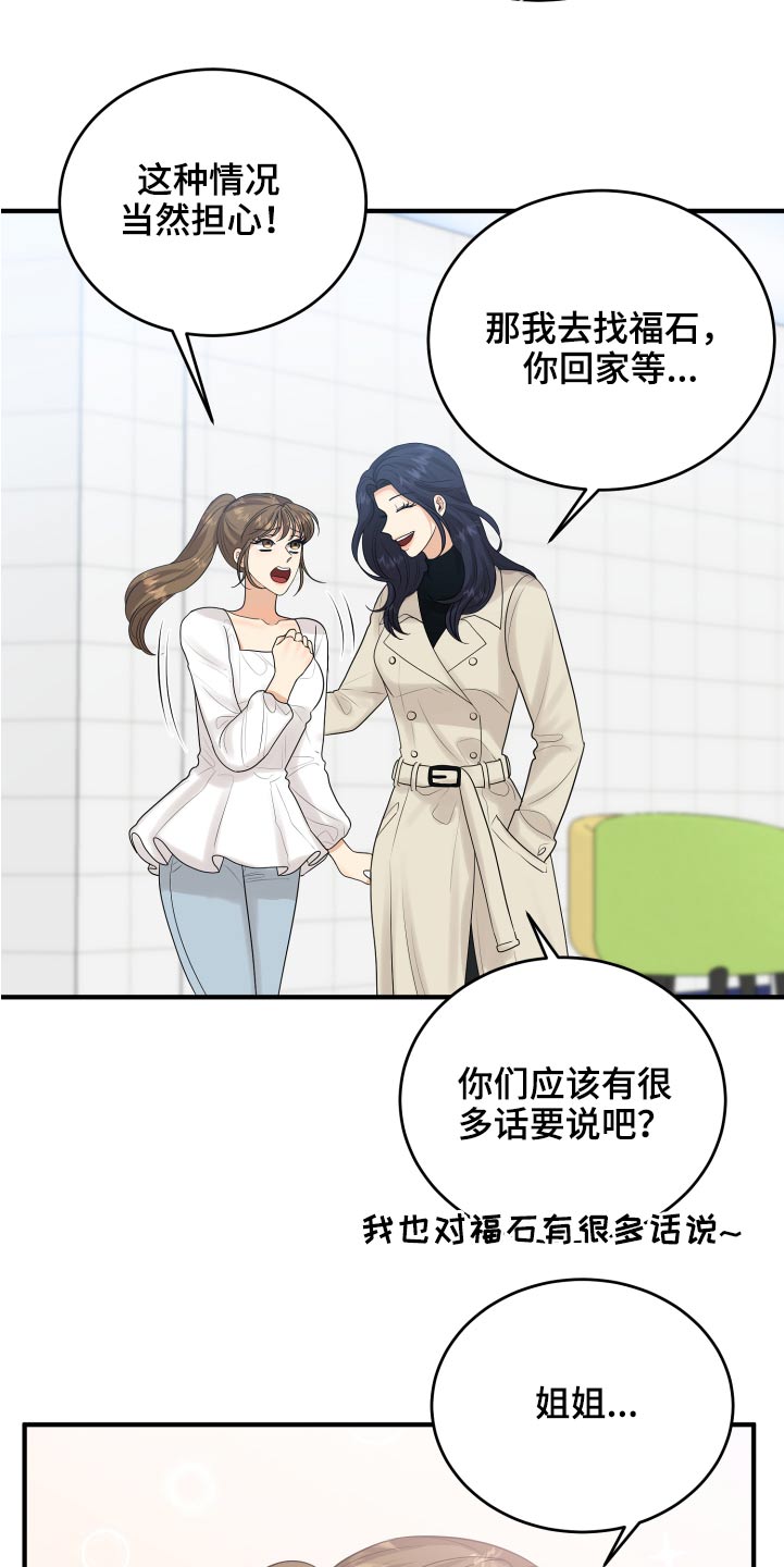 《单向的爱》漫画最新章节第39章：初吻免费下拉式在线观看章节第【22】张图片