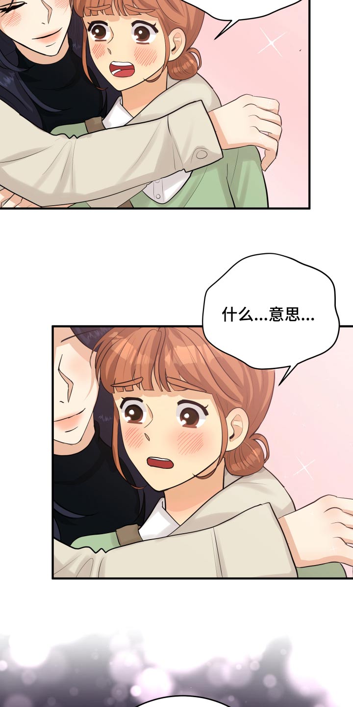 《单向的爱》漫画最新章节第39章：初吻免费下拉式在线观看章节第【10】张图片