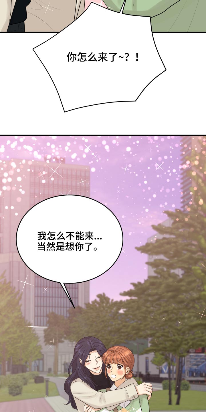 《单向的爱》漫画最新章节第39章：初吻免费下拉式在线观看章节第【12】张图片