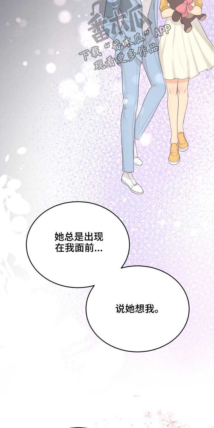 《单向的爱》漫画最新章节第39章：初吻免费下拉式在线观看章节第【8】张图片