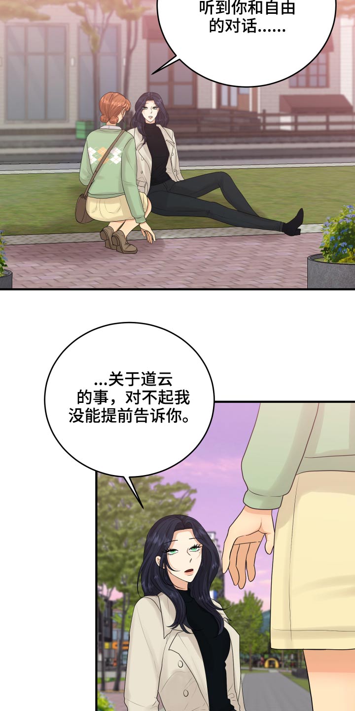 《单向的爱》漫画最新章节第40章：喜欢你免费下拉式在线观看章节第【26】张图片