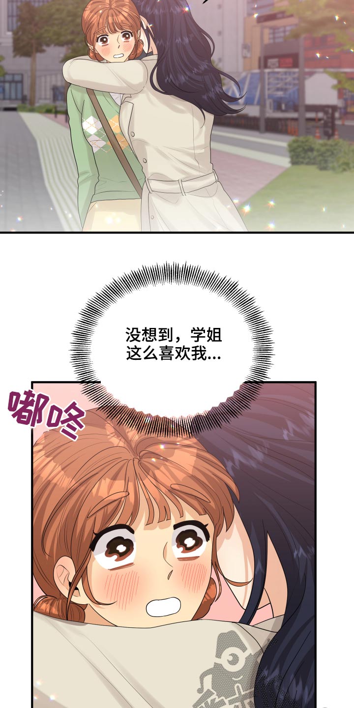 《单向的爱》漫画最新章节第40章：喜欢你免费下拉式在线观看章节第【11】张图片