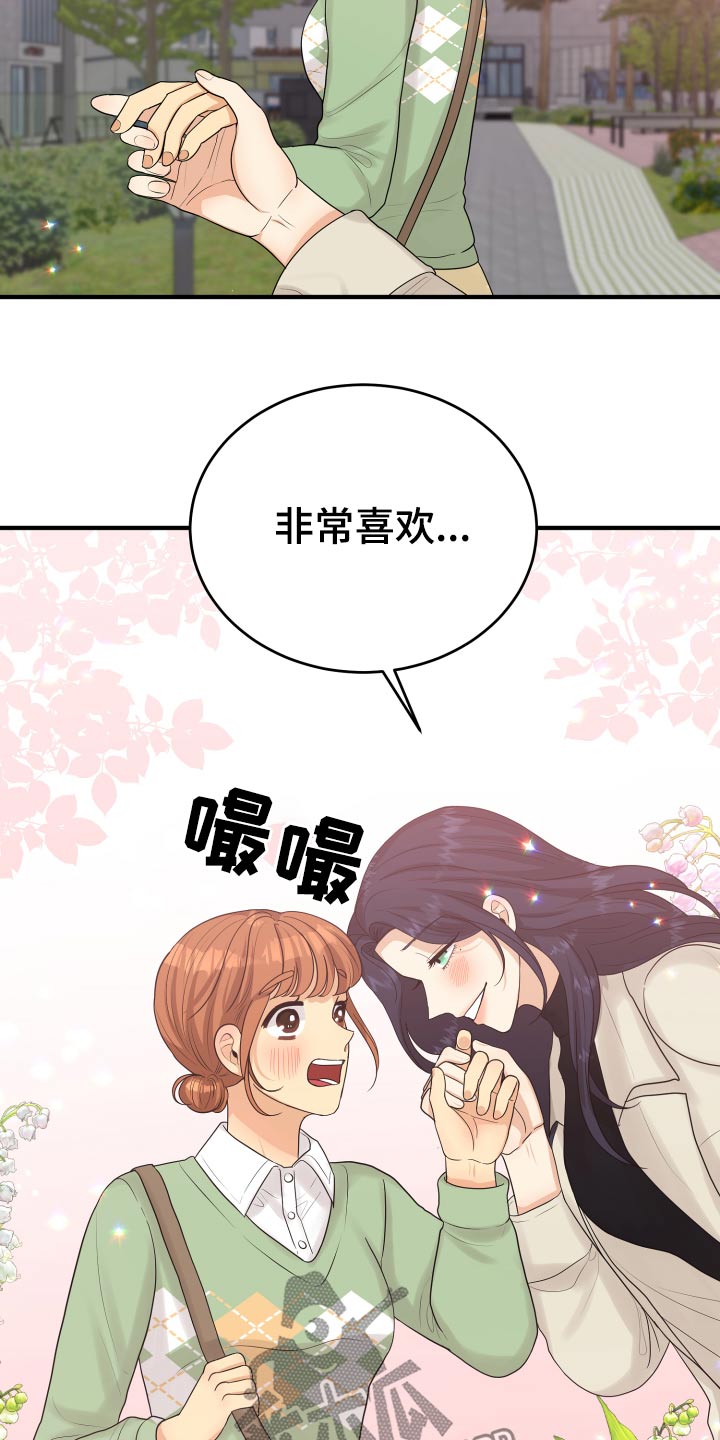 《单向的爱》漫画最新章节第40章：喜欢你免费下拉式在线观看章节第【17】张图片