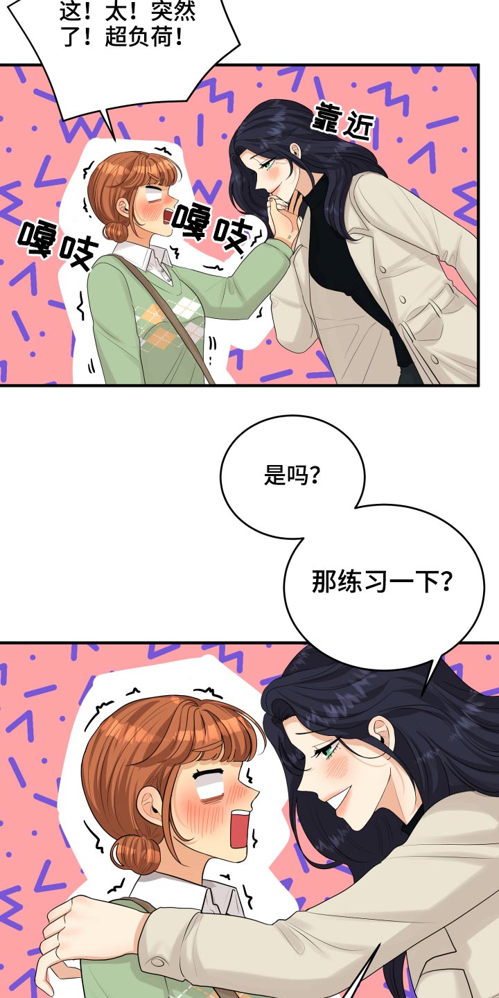 《单向的爱》漫画最新章节第40章：喜欢你免费下拉式在线观看章节第【14】张图片