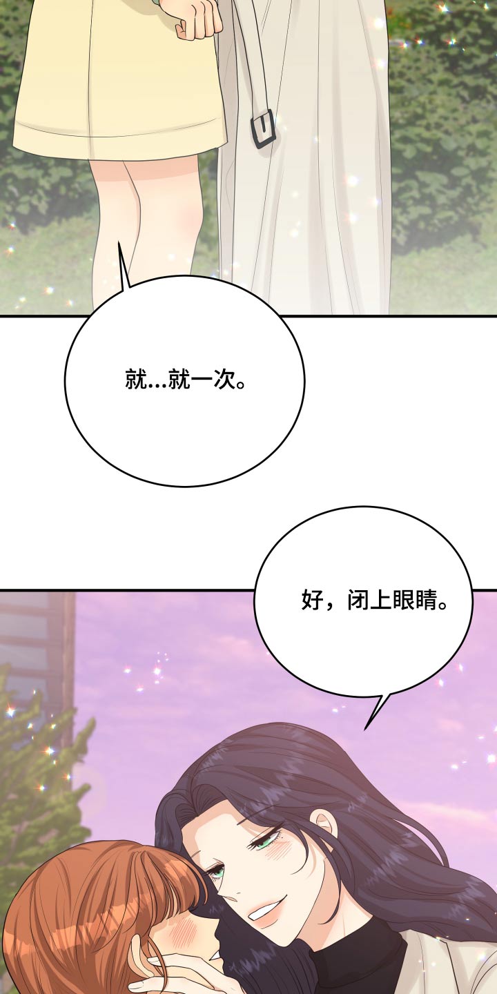 《单向的爱》漫画最新章节第40章：喜欢你免费下拉式在线观看章节第【6】张图片