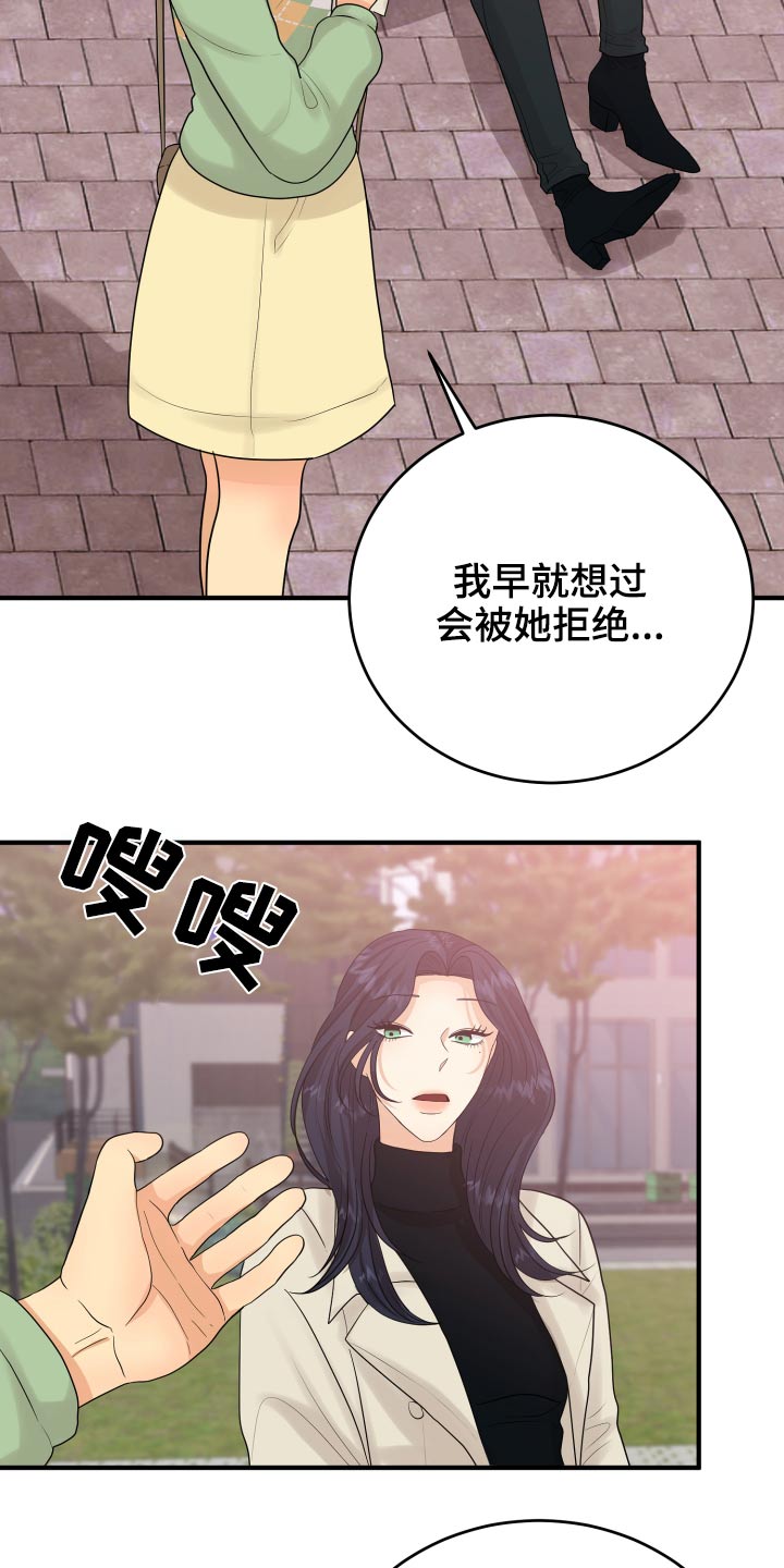 《单向的爱》漫画最新章节第40章：喜欢你免费下拉式在线观看章节第【24】张图片