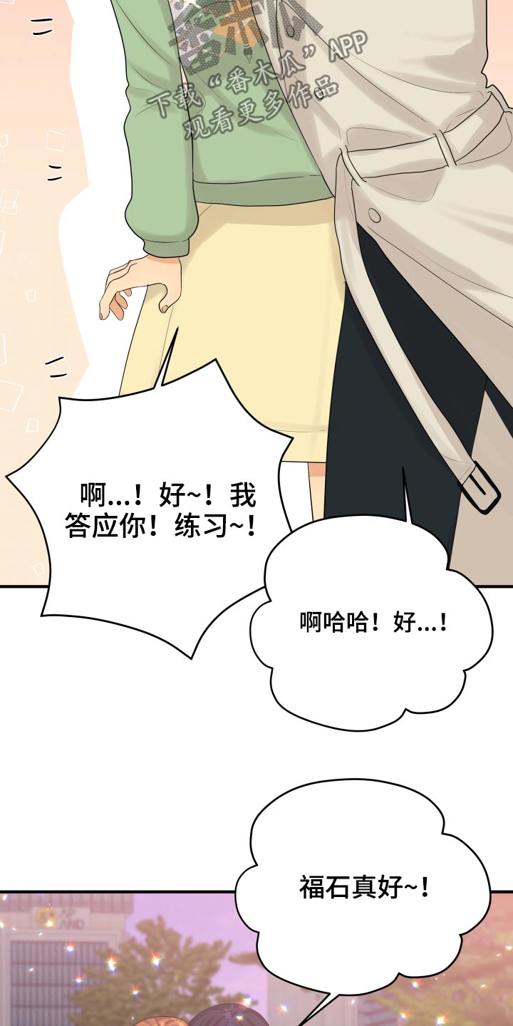 《单向的爱》漫画最新章节第40章：喜欢你免费下拉式在线观看章节第【12】张图片