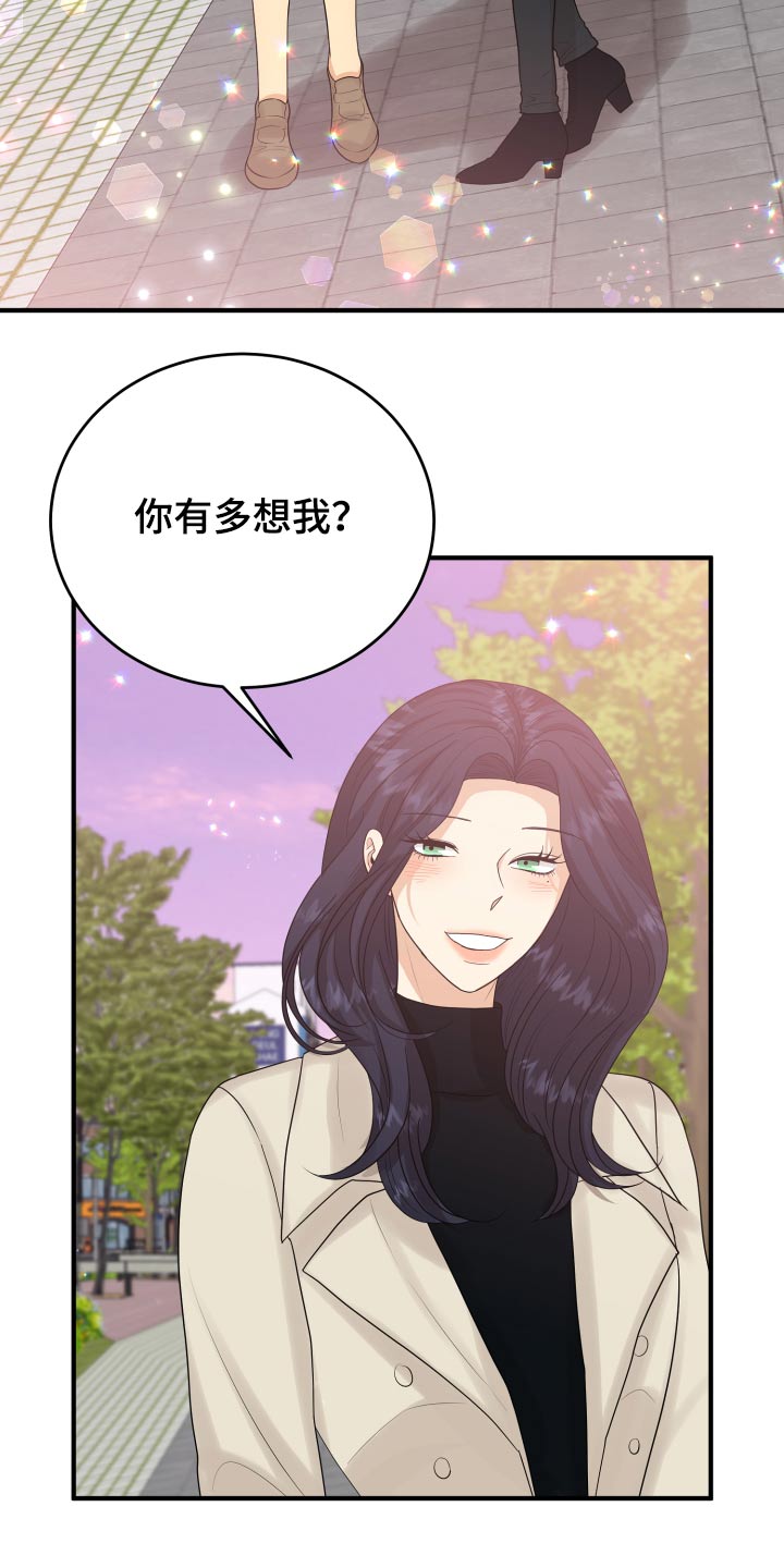 《单向的爱》漫画最新章节第40章：喜欢你免费下拉式在线观看章节第【20】张图片