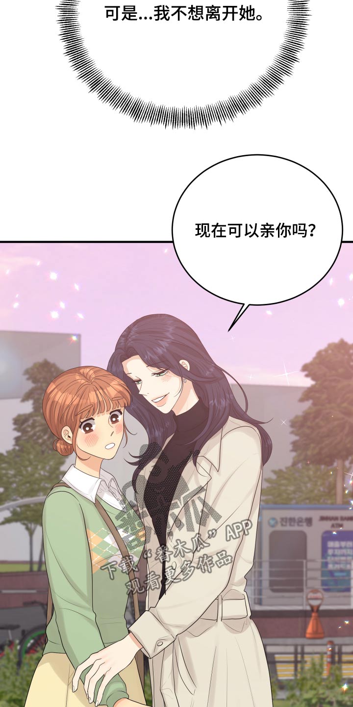 《单向的爱》漫画最新章节第40章：喜欢你免费下拉式在线观看章节第【7】张图片