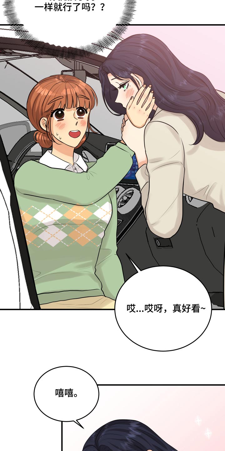 《单向的爱》漫画最新章节第41章：那么晚回来免费下拉式在线观看章节第【20】张图片