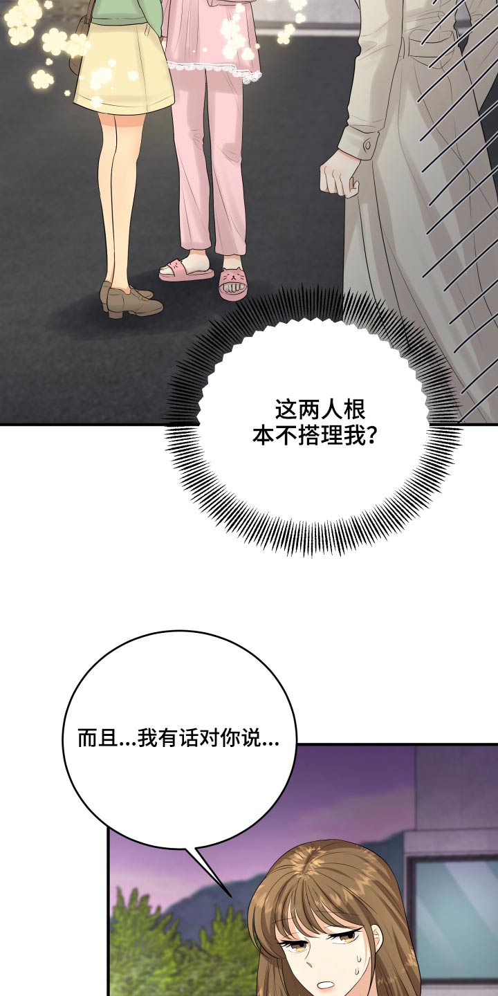 《单向的爱》漫画最新章节第41章：那么晚回来免费下拉式在线观看章节第【2】张图片