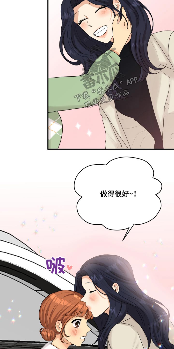 《单向的爱》漫画最新章节第41章：那么晚回来免费下拉式在线观看章节第【19】张图片