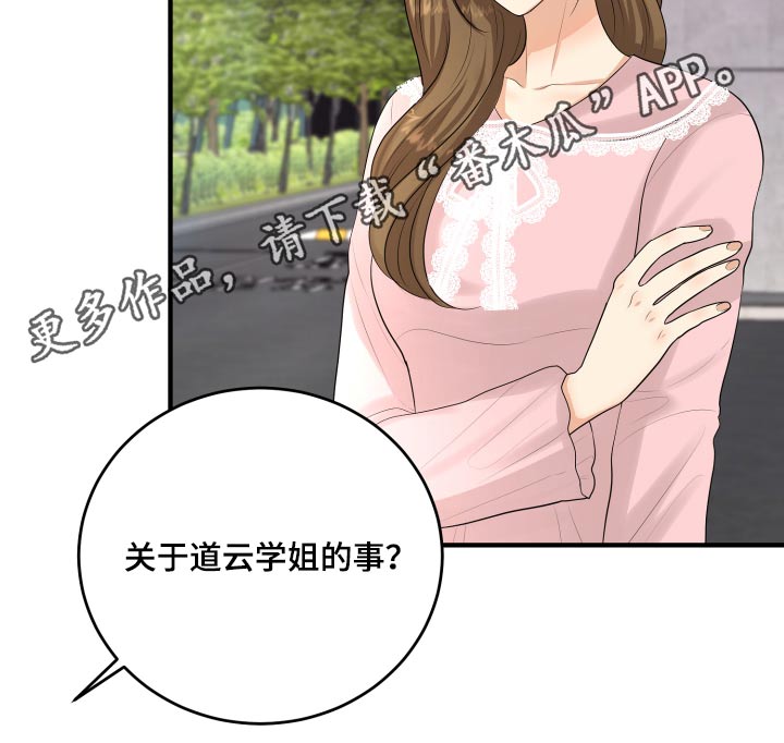 《单向的爱》漫画最新章节第41章：那么晚回来免费下拉式在线观看章节第【1】张图片