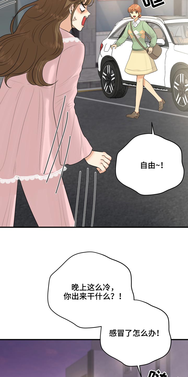 《单向的爱》漫画最新章节第41章：那么晚回来免费下拉式在线观看章节第【5】张图片