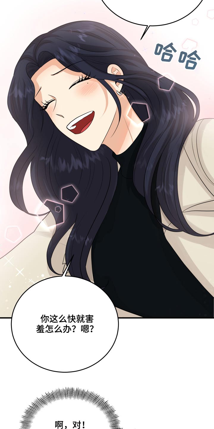 《单向的爱》漫画最新章节第41章：那么晚回来免费下拉式在线观看章节第【25】张图片