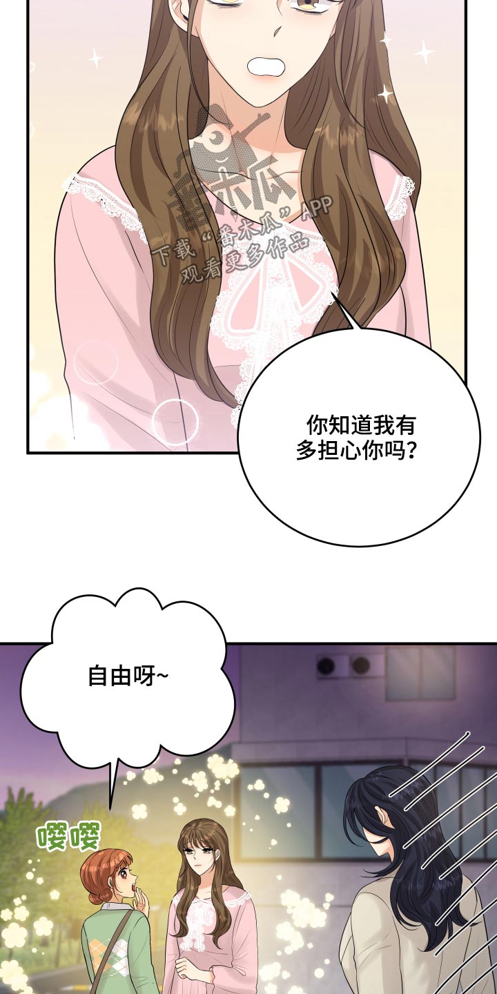 《单向的爱》漫画最新章节第41章：那么晚回来免费下拉式在线观看章节第【3】张图片