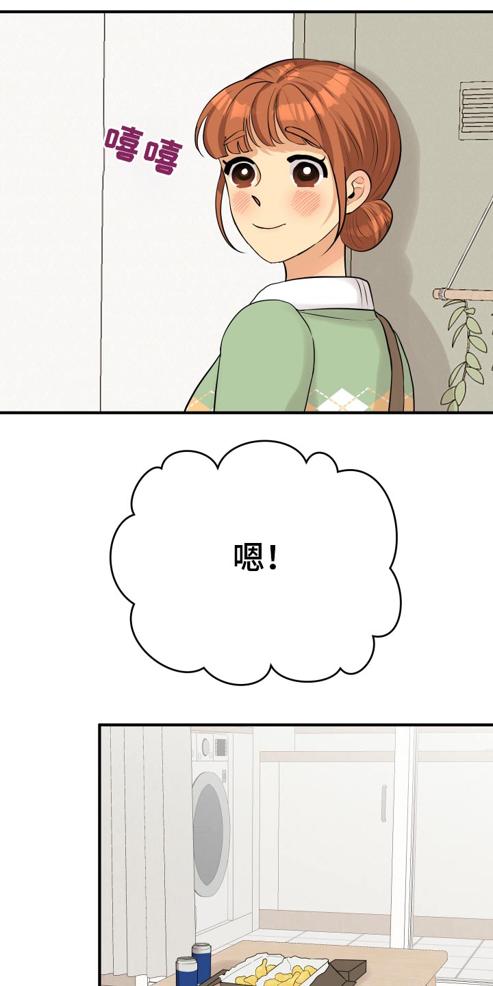 《单向的爱》漫画最新章节第42章：暴躁免费下拉式在线观看章节第【7】张图片