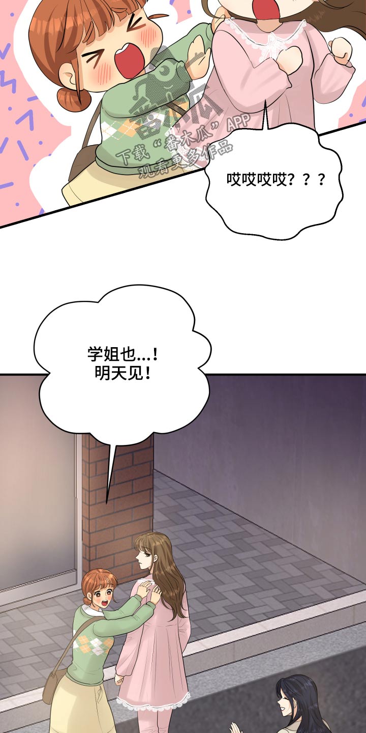 《单向的爱》漫画最新章节第42章：暴躁免费下拉式在线观看章节第【23】张图片