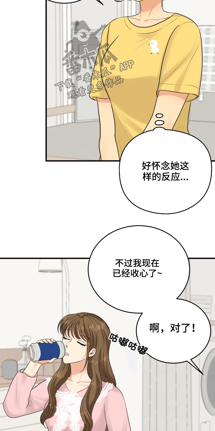 《单向的爱》漫画最新章节第42章：暴躁免费下拉式在线观看章节第【3】张图片