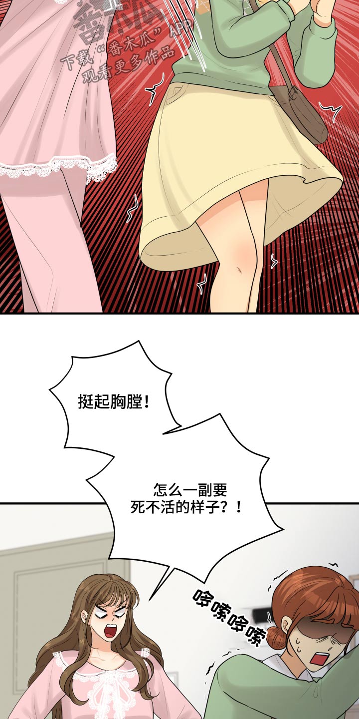 《单向的爱》漫画最新章节第42章：暴躁免费下拉式在线观看章节第【12】张图片