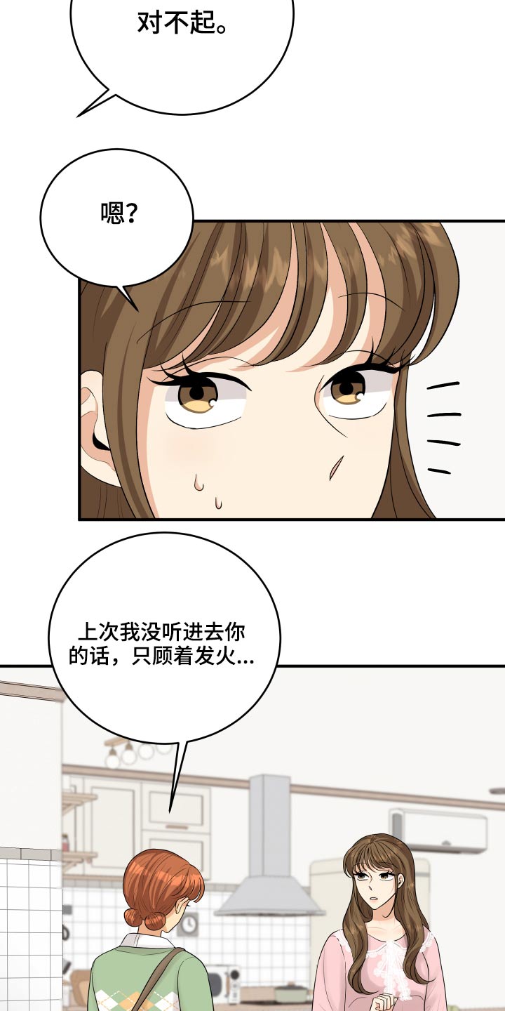 《单向的爱》漫画最新章节第42章：暴躁免费下拉式在线观看章节第【17】张图片