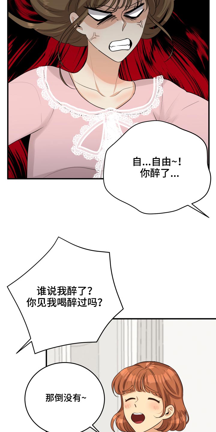 《单向的爱》漫画最新章节第42章：暴躁免费下拉式在线观看章节第【4】张图片