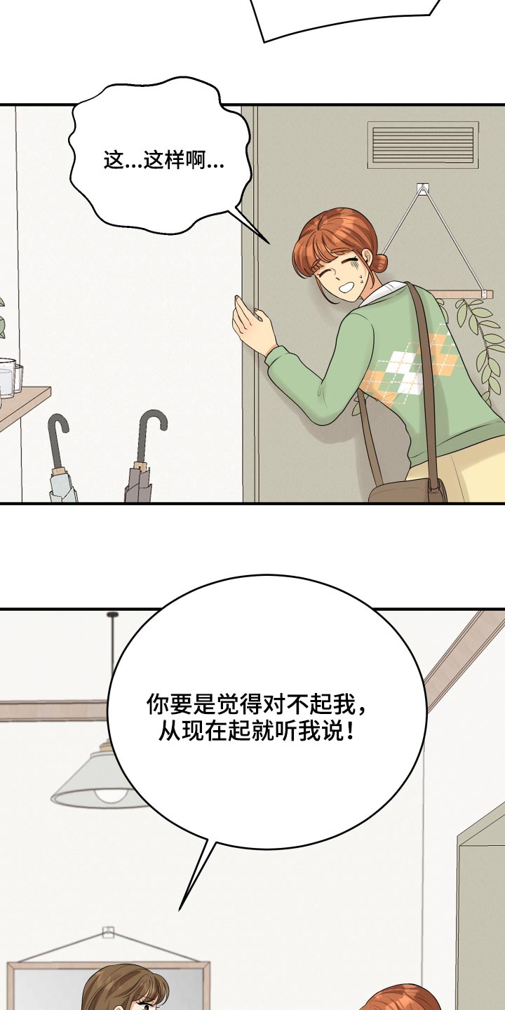 《单向的爱》漫画最新章节第42章：暴躁免费下拉式在线观看章节第【9】张图片