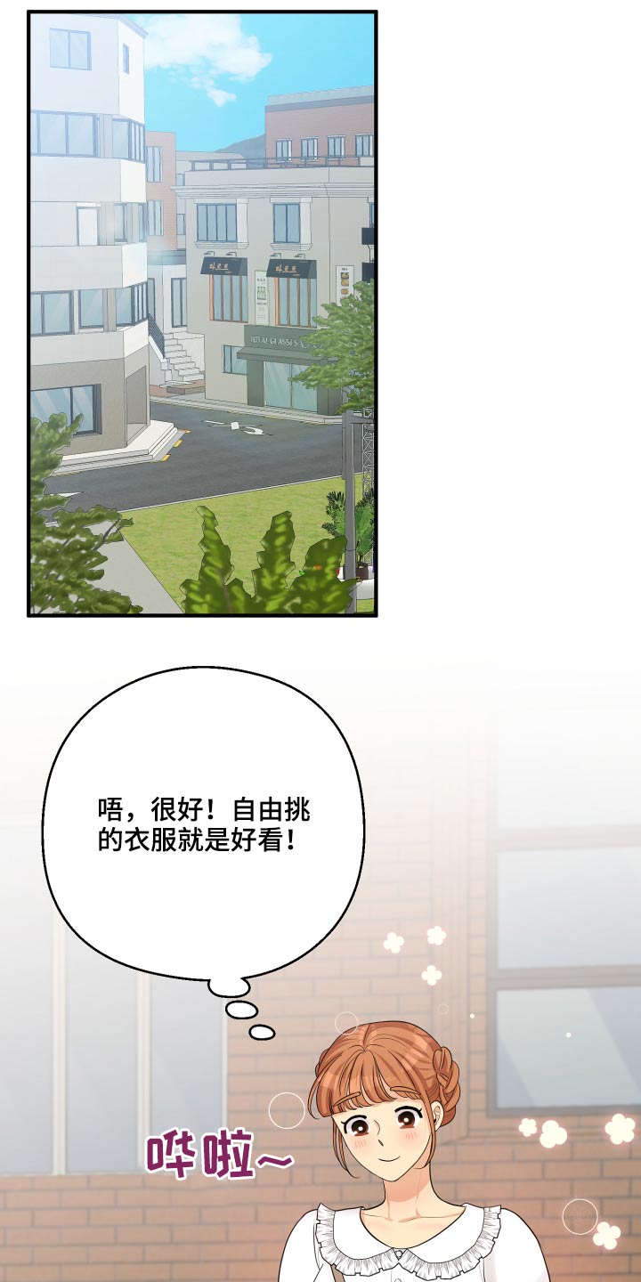 《单向的爱》漫画最新章节第43章：记录免费下拉式在线观看章节第【12】张图片