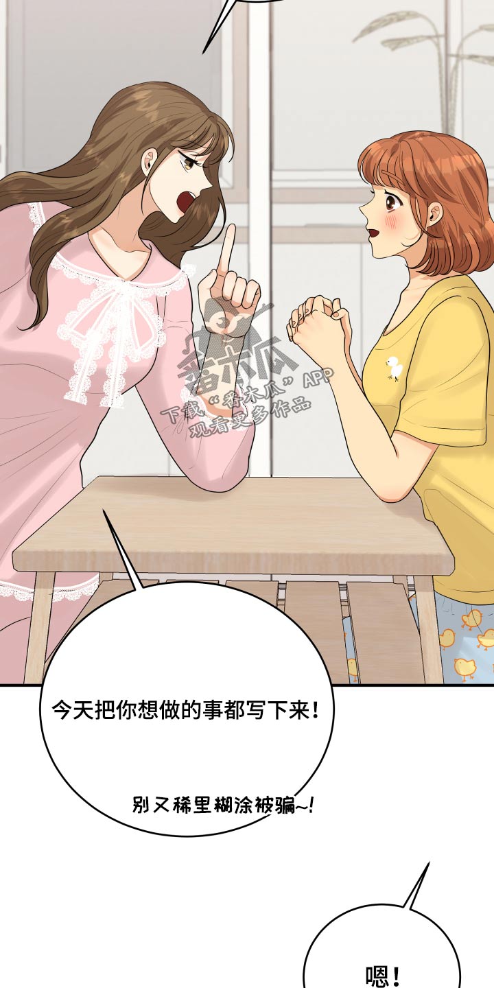 《单向的爱》漫画最新章节第43章：记录免费下拉式在线观看章节第【14】张图片