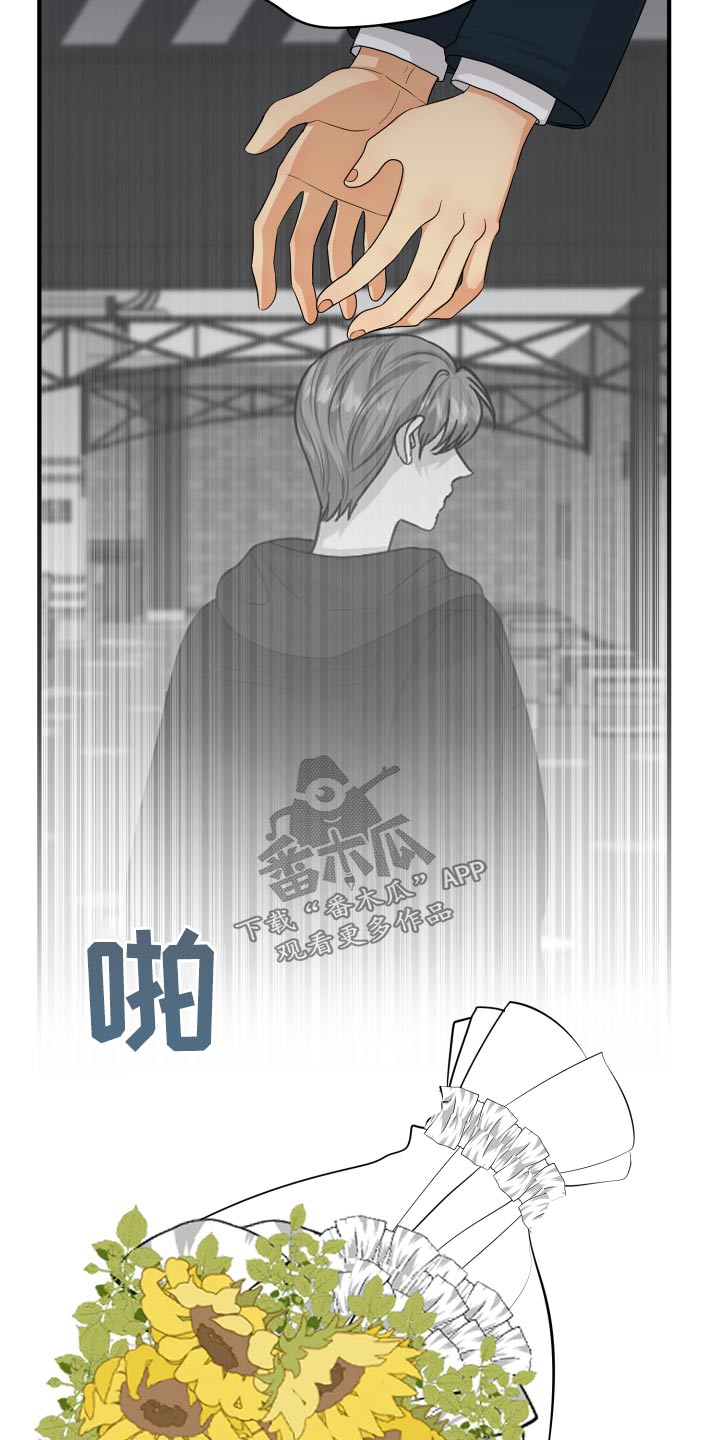 《单向的爱》漫画最新章节第43章：记录免费下拉式在线观看章节第【23】张图片