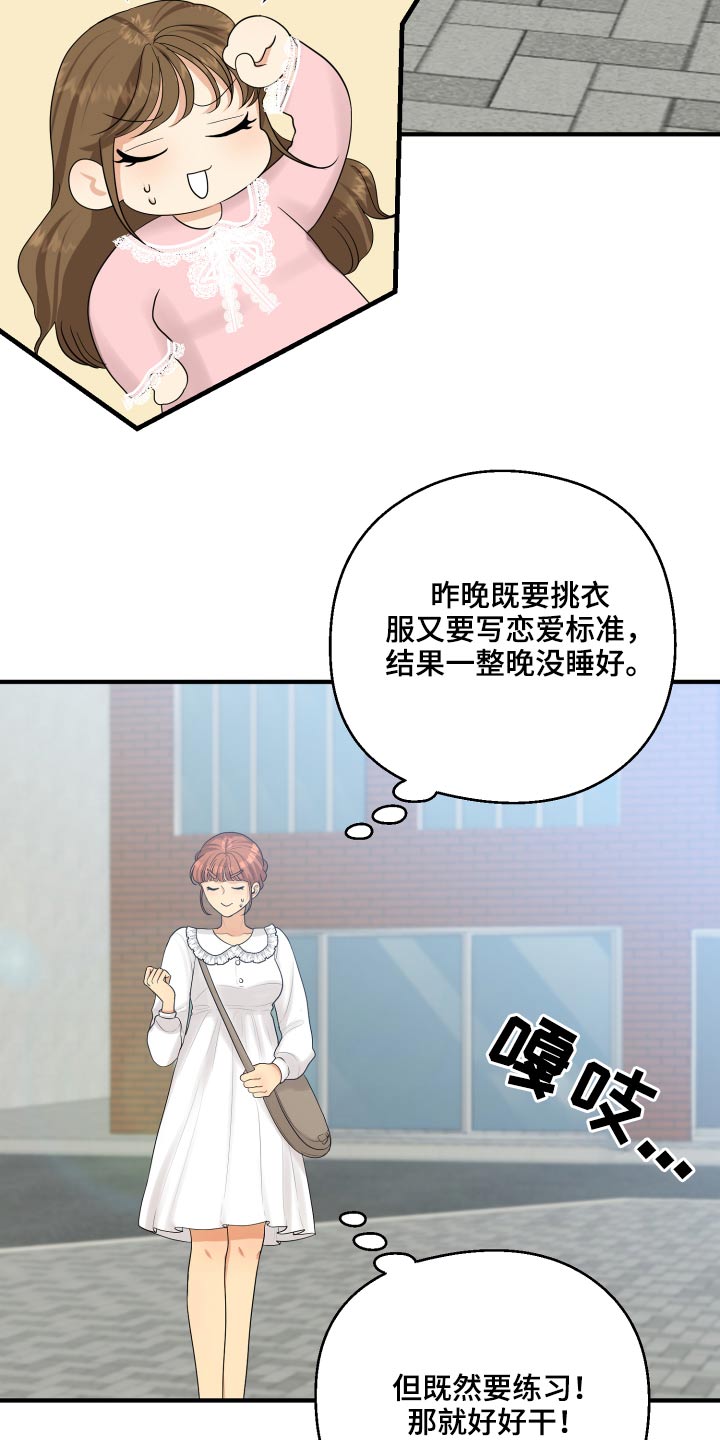 《单向的爱》漫画最新章节第43章：记录免费下拉式在线观看章节第【10】张图片