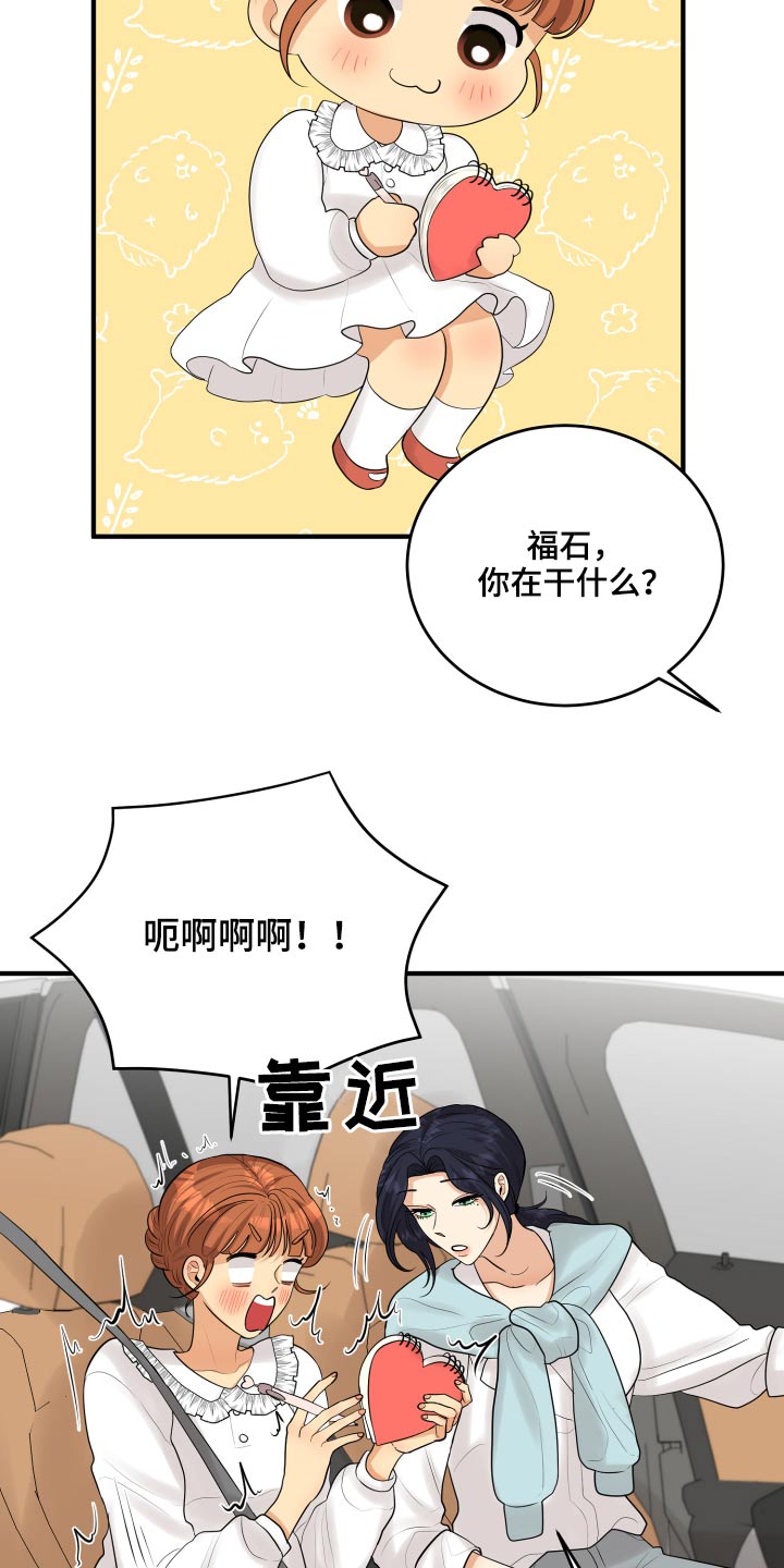 《单向的爱》漫画最新章节第43章：记录免费下拉式在线观看章节第【2】张图片