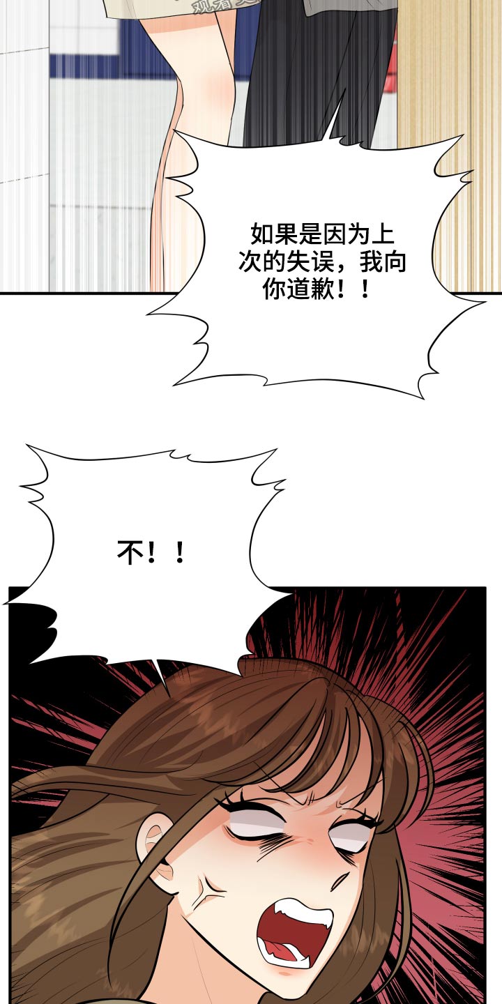 《单向的爱》漫画最新章节第44章：规则免费下拉式在线观看章节第【4】张图片