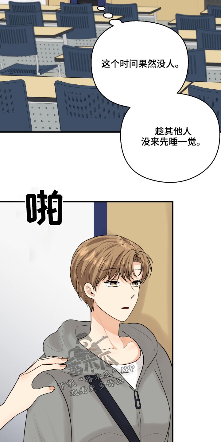 《单向的爱》漫画最新章节第44章：规则免费下拉式在线观看章节第【10】张图片