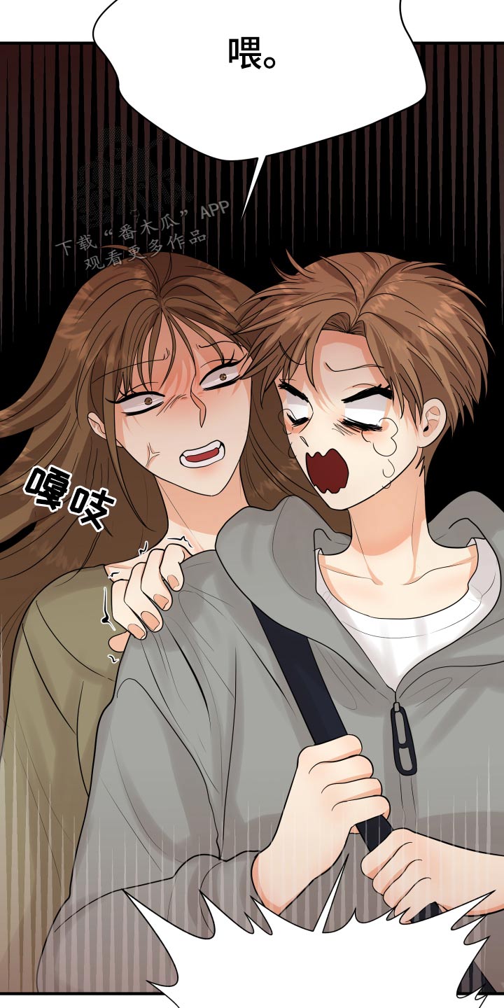 《单向的爱》漫画最新章节第44章：规则免费下拉式在线观看章节第【8】张图片