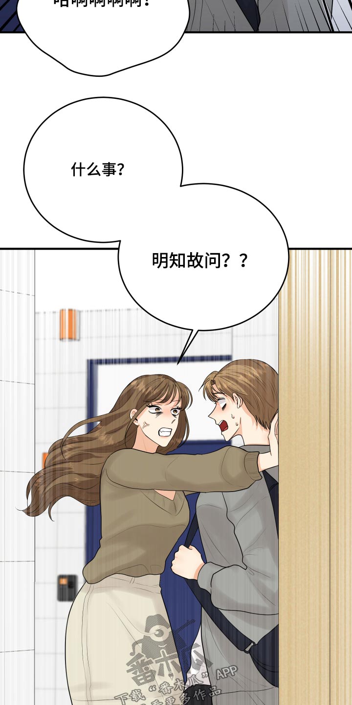 《单向的爱》漫画最新章节第44章：规则免费下拉式在线观看章节第【5】张图片