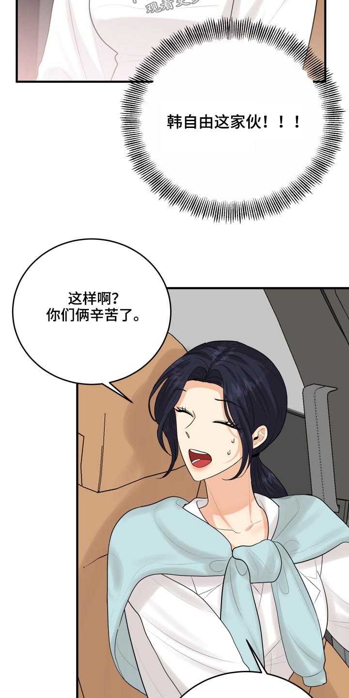 《单向的爱》漫画最新章节第44章：规则免费下拉式在线观看章节第【19】张图片