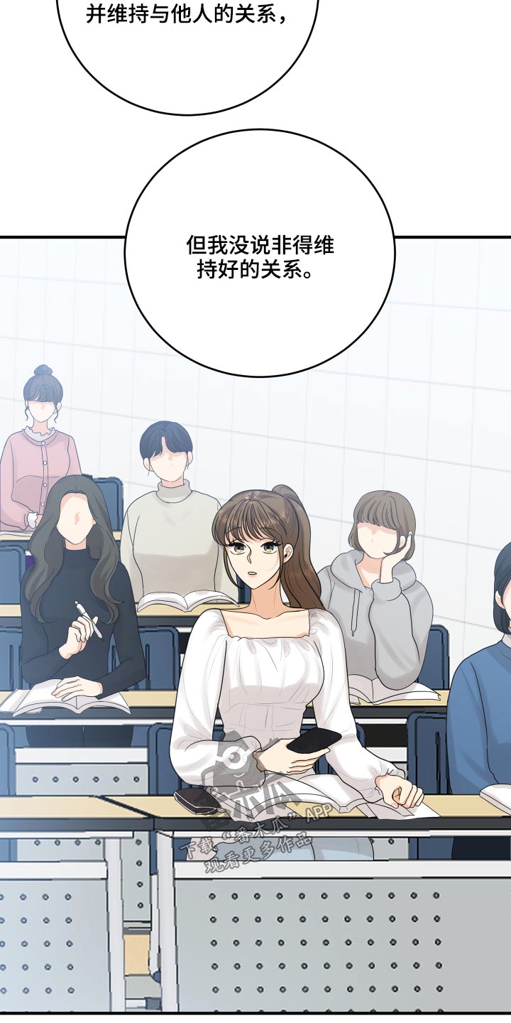 《单向的爱》漫画最新章节第45章：学分免费下拉式在线观看章节第【5】张图片