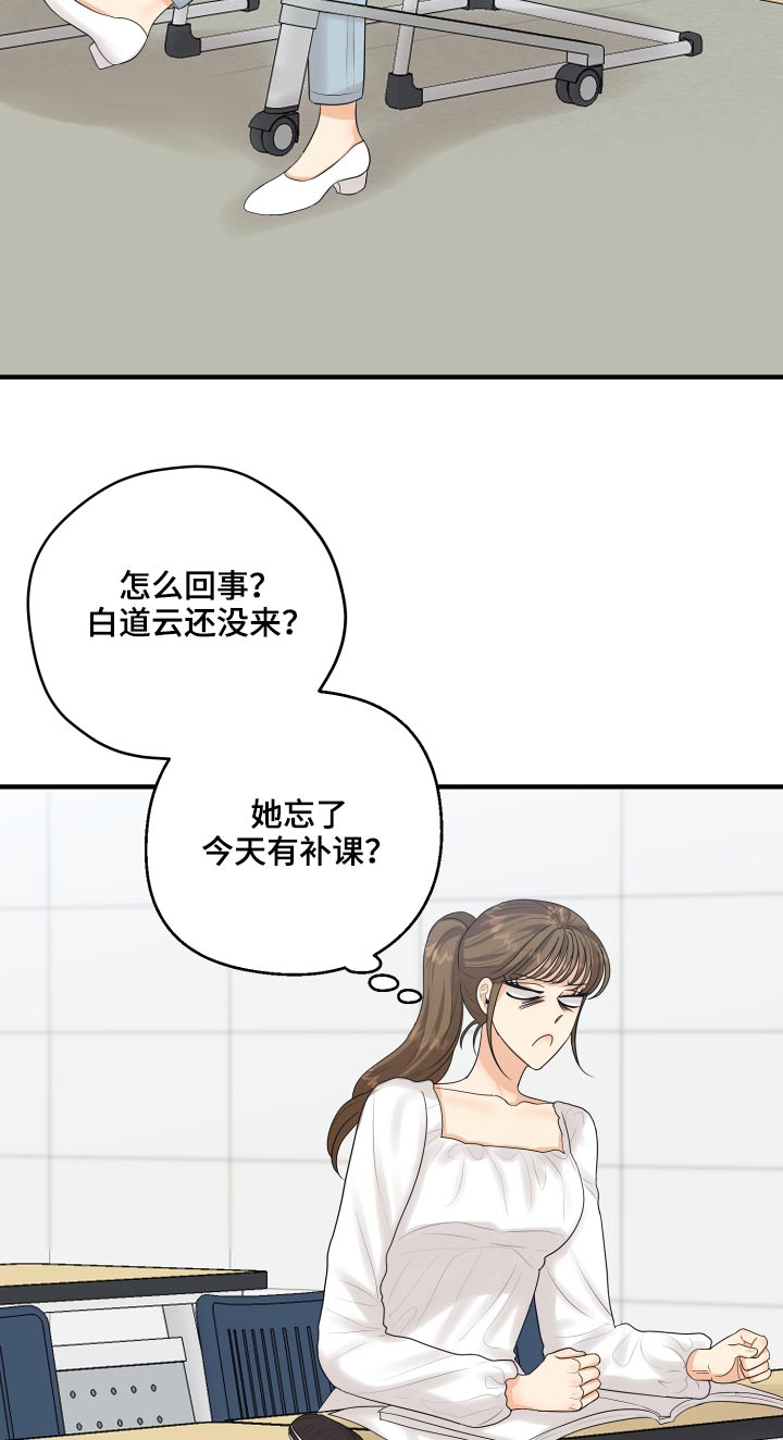 《单向的爱》漫画最新章节第45章：学分免费下拉式在线观看章节第【19】张图片