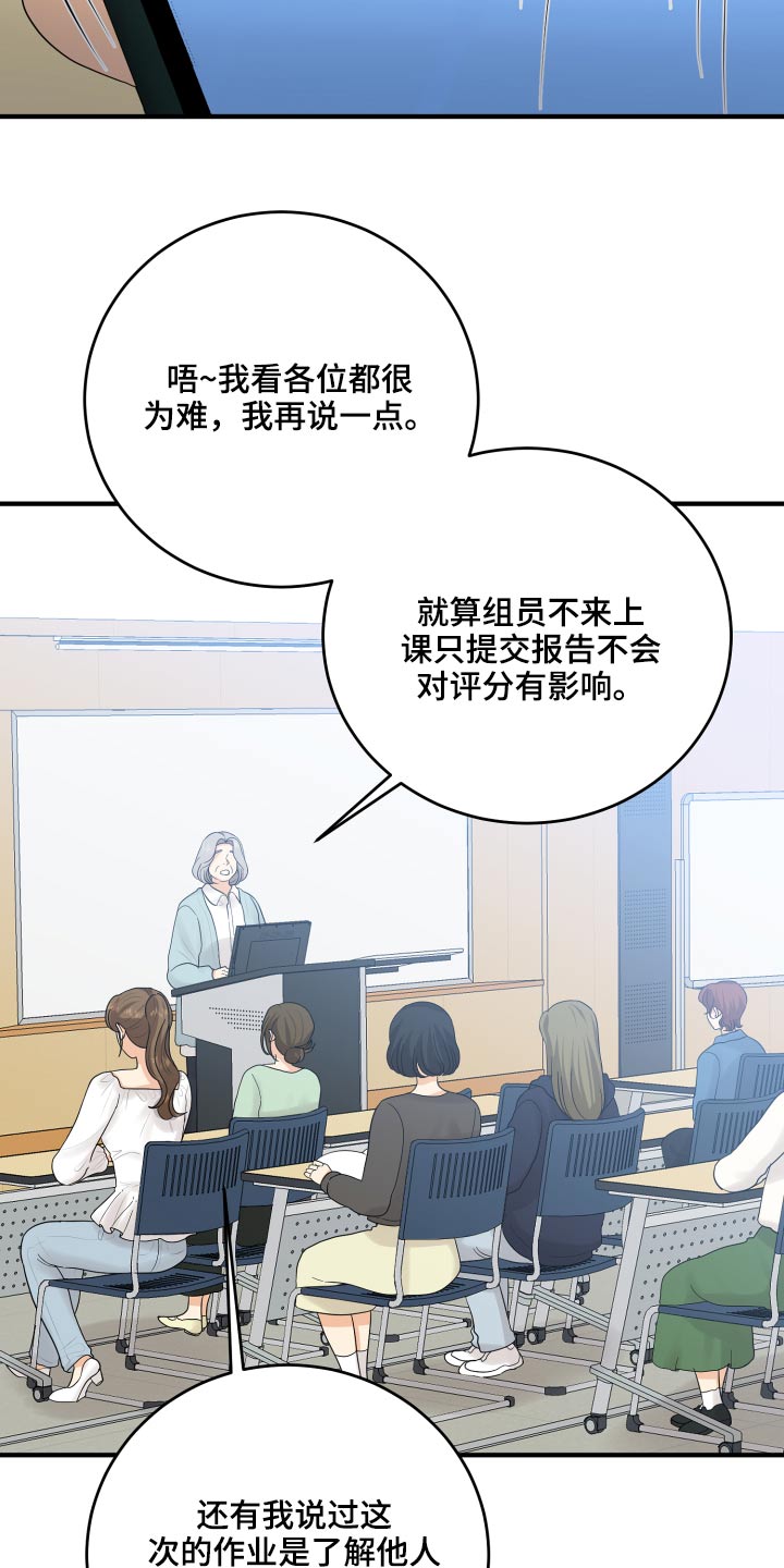 《单向的爱》漫画最新章节第45章：学分免费下拉式在线观看章节第【6】张图片