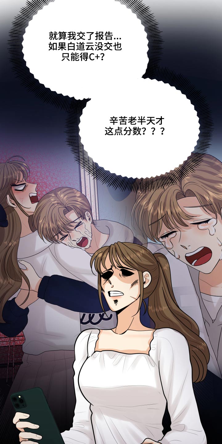 《单向的爱》漫画最新章节第45章：学分免费下拉式在线观看章节第【8】张图片